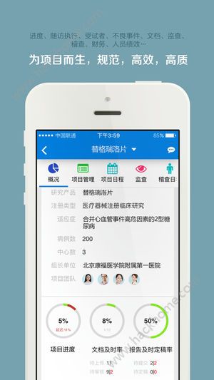 掌上微试app官方版软件下载 v5.19.0