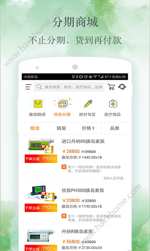 稳糖app安卓手机版下载 v4.2.2