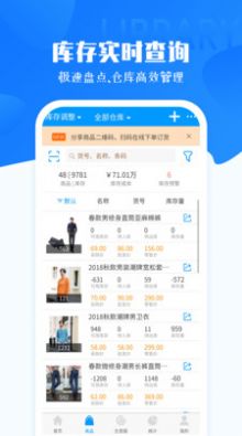 秦丝智慧零售app软件下载 v5.3.12