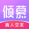 倾慕交友app官方版 1.1.7