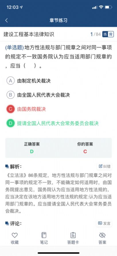 铭筑在线app教育软件最新版图片3