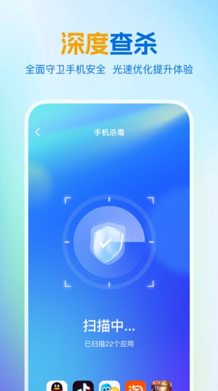 绿色清理王官方手机版下载 v1.0.0