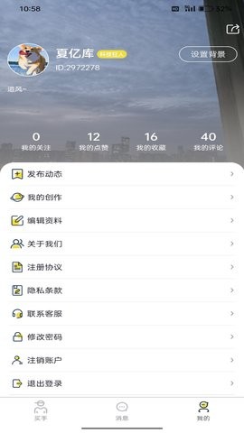 海星买手app手机版下载 v1.0