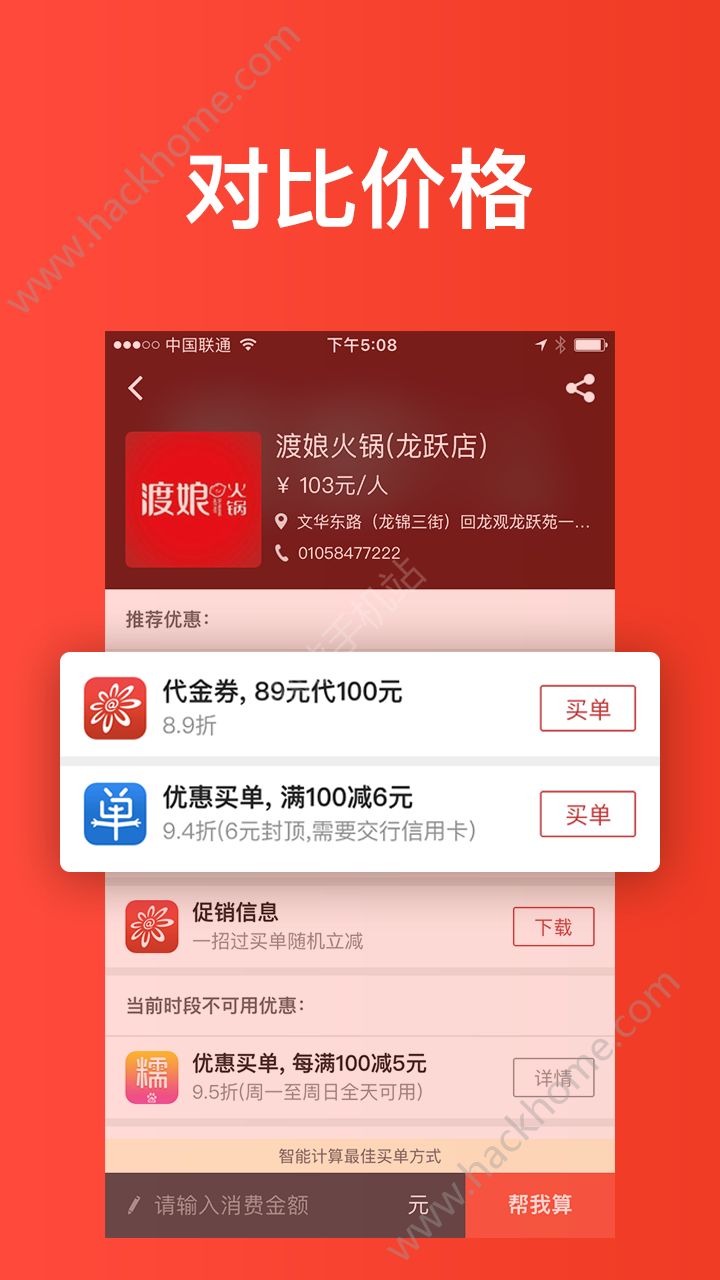 省点app官方手机版下载 v1.91.1