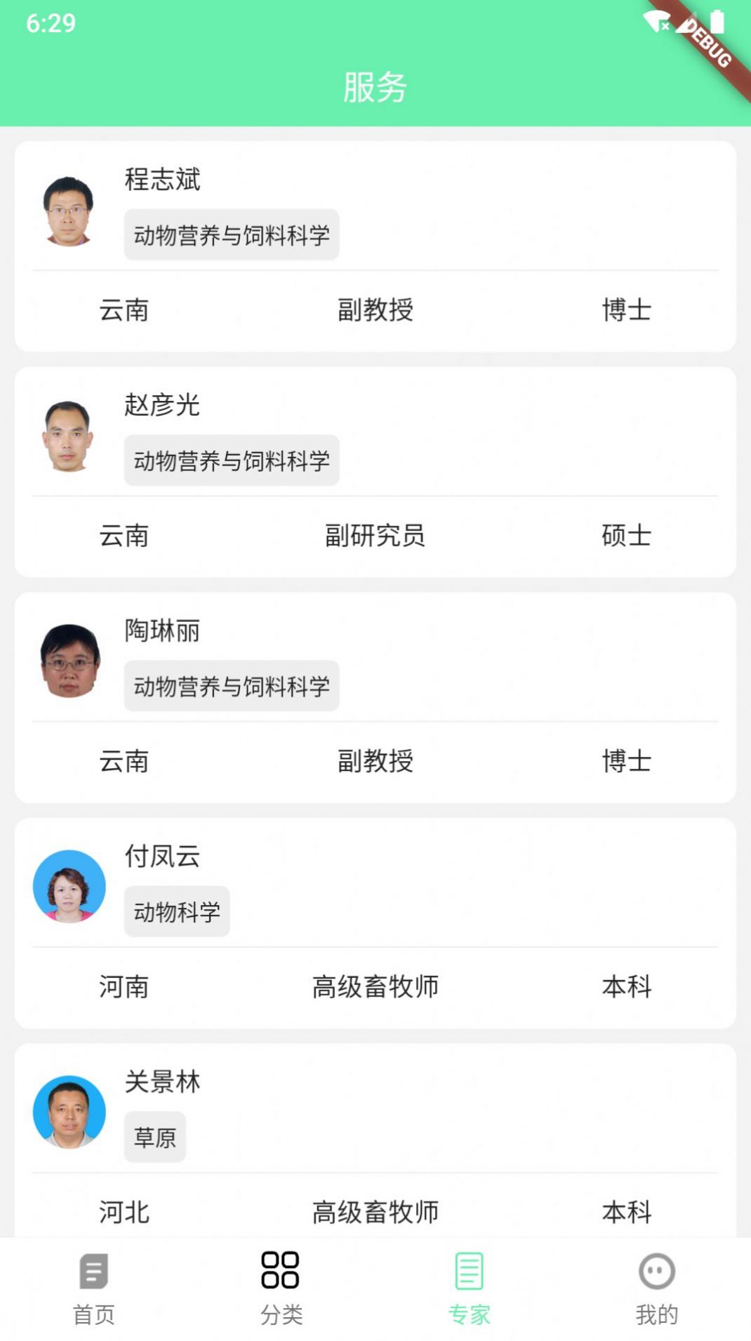 成发大略网络客户端app官方下载图片2