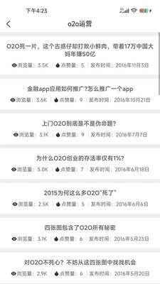 名轩创业班app手机版下载图片1