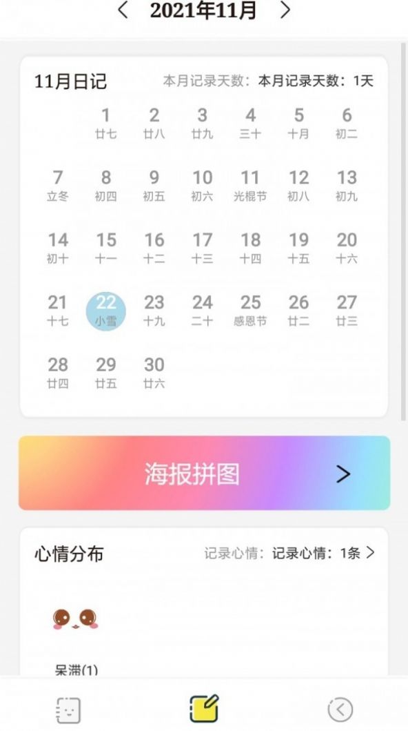 西瓜日记官方app下载 v1.1