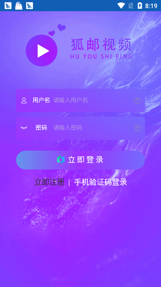 狐邮在线短视频app最新版下载 v1.0.0