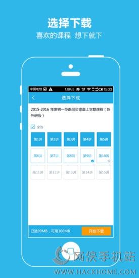 简单课堂app下载移动版 v2.3.1