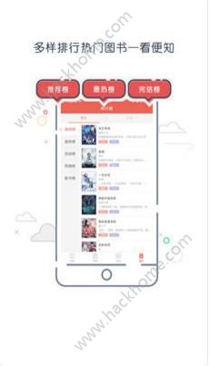 胖子追书iOS苹果版app下载 v5.5