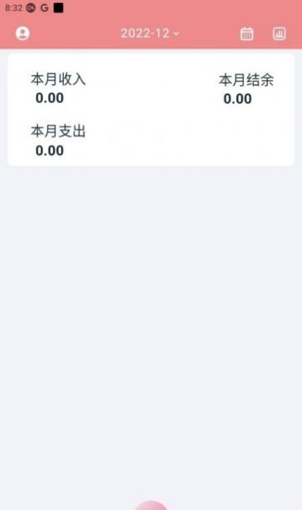 灵兔记账软件app官方下载 v1.0.0