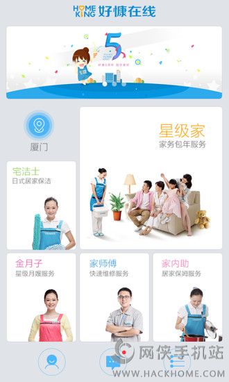 好慷在家官网下载手机版app v3.23.0