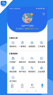 云海推广app下载安装 v1.0.0