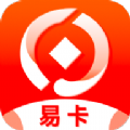 易卡收卡app下载 v1.0.0