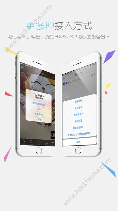 瞩目视频会议app手机版下载 v5.3.12.0831