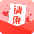 海报请柬DIY软件app下载 v4.1.15