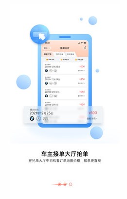 大圣接亲婚车app最新版下载 v2.1.6