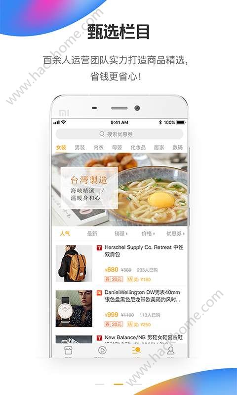 朋友淘app手机版下载 v2.4.1