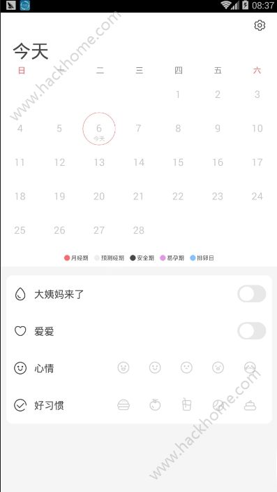 西柚大姨妈月经期助手app下载手机版 v2.2.5