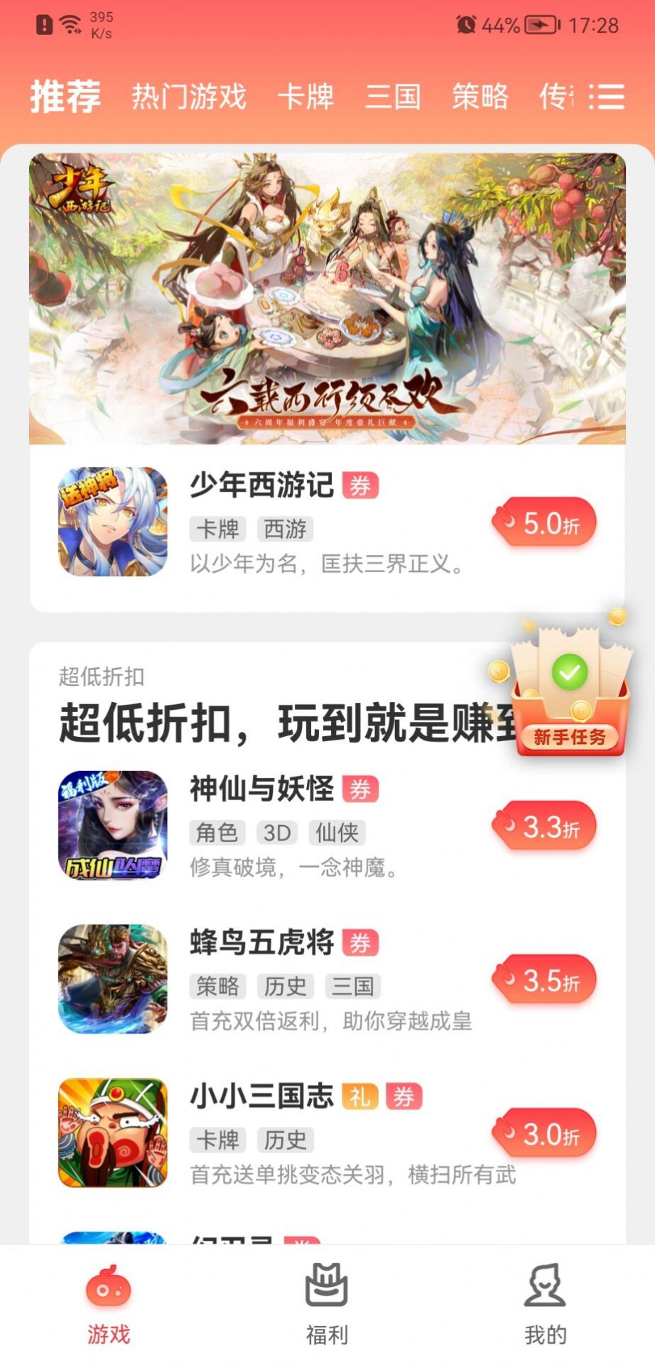 九氪手游平台app官方最新版下载 v1.3.0