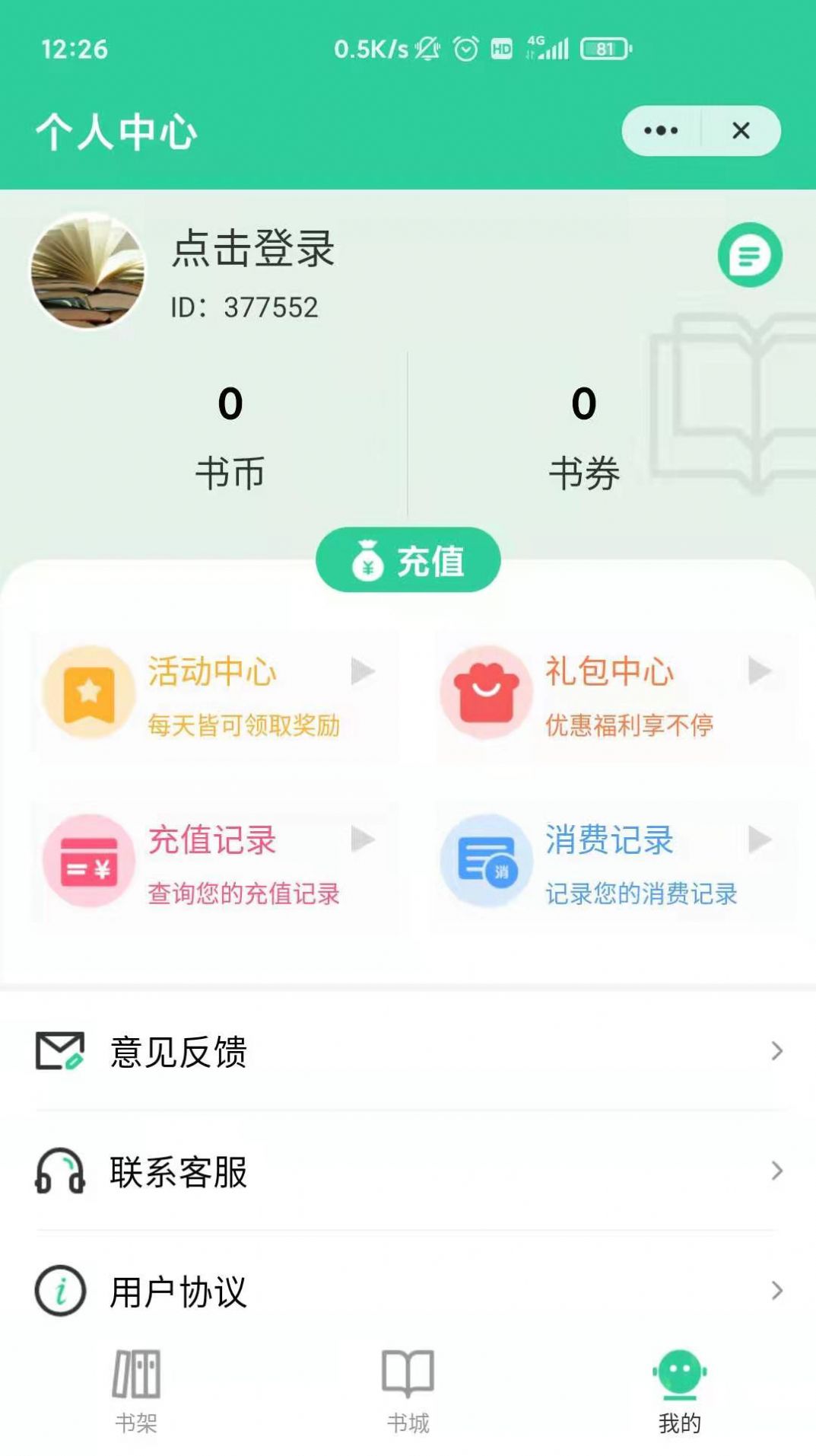 玄浩文学app官方手机版图片1