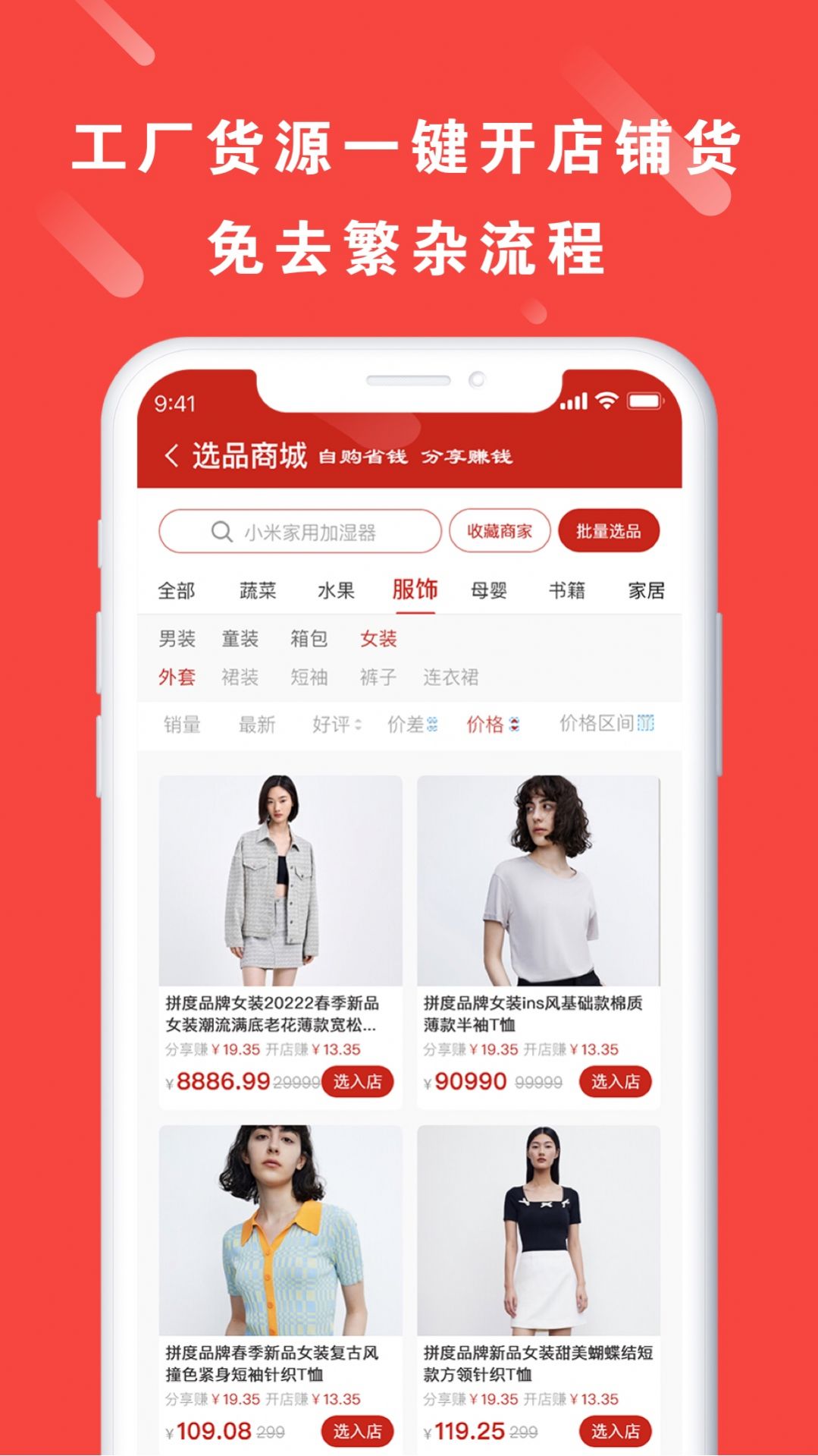 真惠宝购物app软件下载 v1.7.1