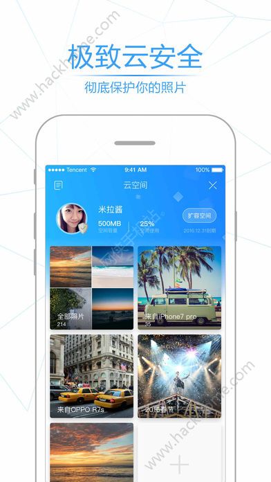 腾讯相册管家官方app下载手机版 v5.0.7