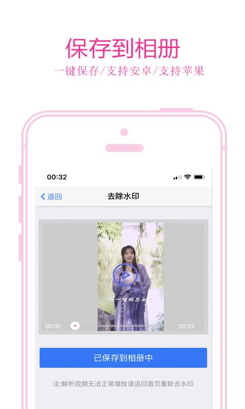 免费去水印手机版app下载 v1.8.6