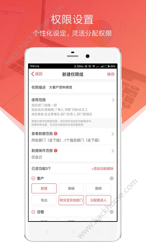 红圈通app安卓版下载 v6.7.7.011