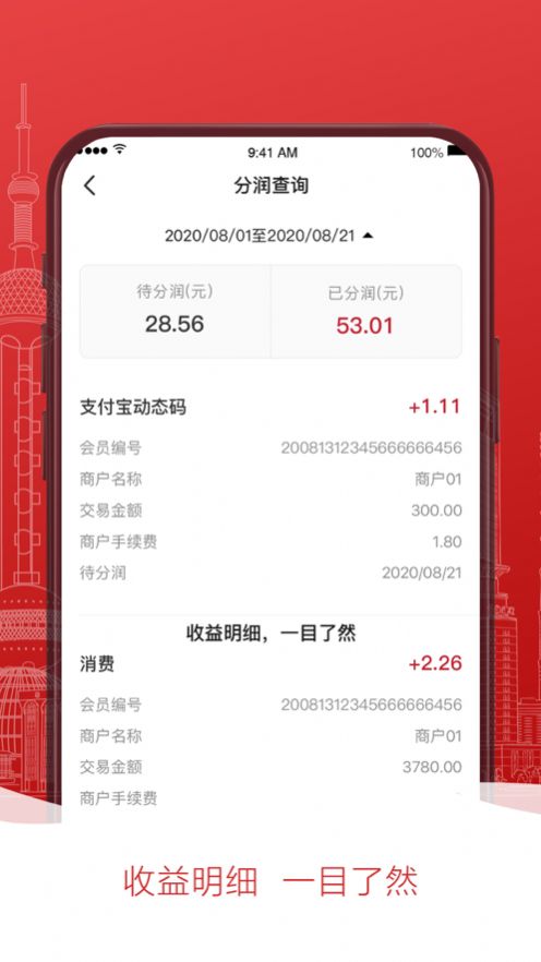 掌惠服务商app手机版下载 v1.0.0