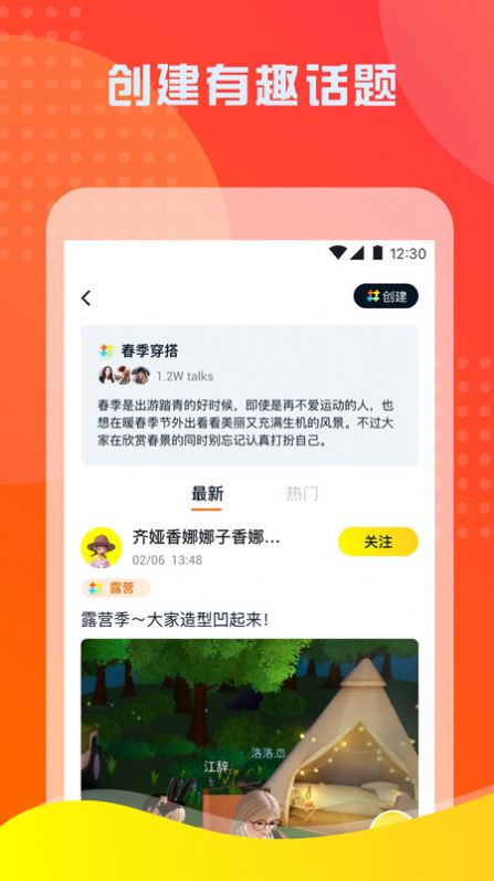 GOFIRE篝火星球软件安卓版下载 v1.0.0