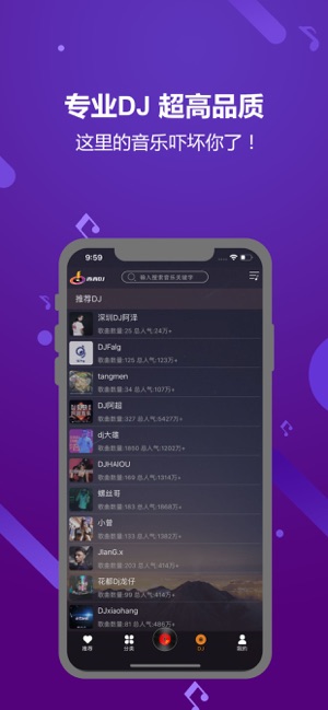 西西DJ音乐网app官网版下载 v1.0