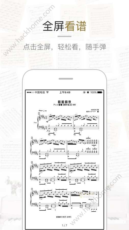 虫虫钢琴app下载手机版 v4.9.9