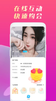 星糖视频聊天app免费下载 v1.0.2