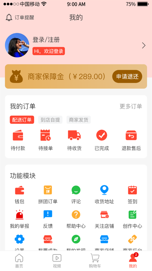 互挑购物app官方下载 v1.6.3