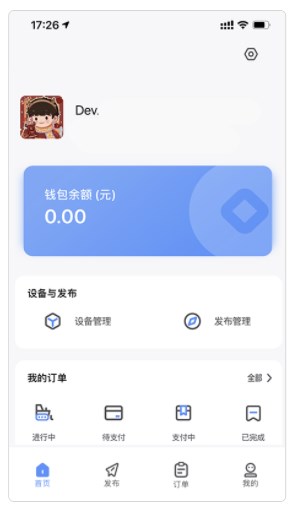 骏租工程机械设备平台app官方下载 v1.0.4