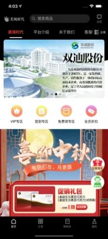 美域时代app软件手机版 v1.0