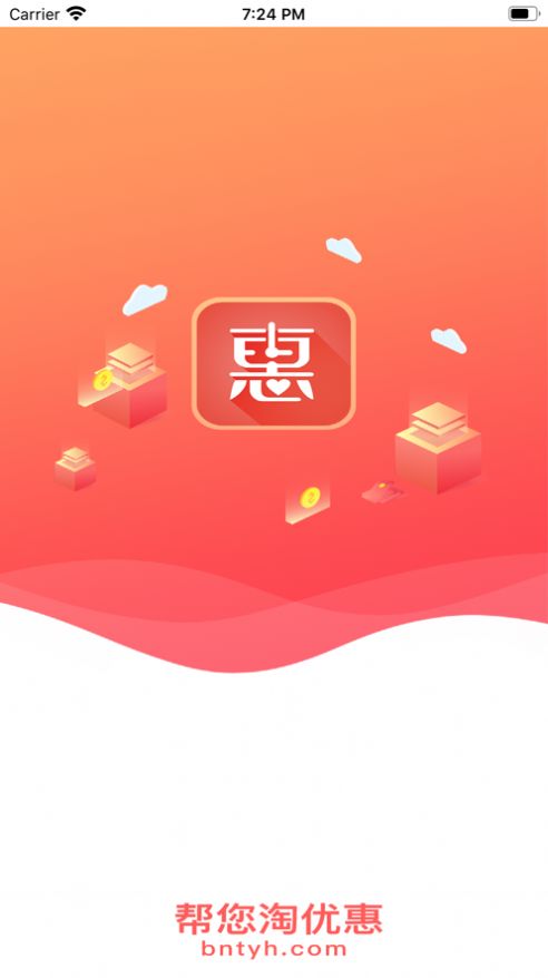 帮您淘优惠app手机版下载 v1.0.0