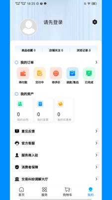 企帮手企业服务app软件下载 v1.0.0