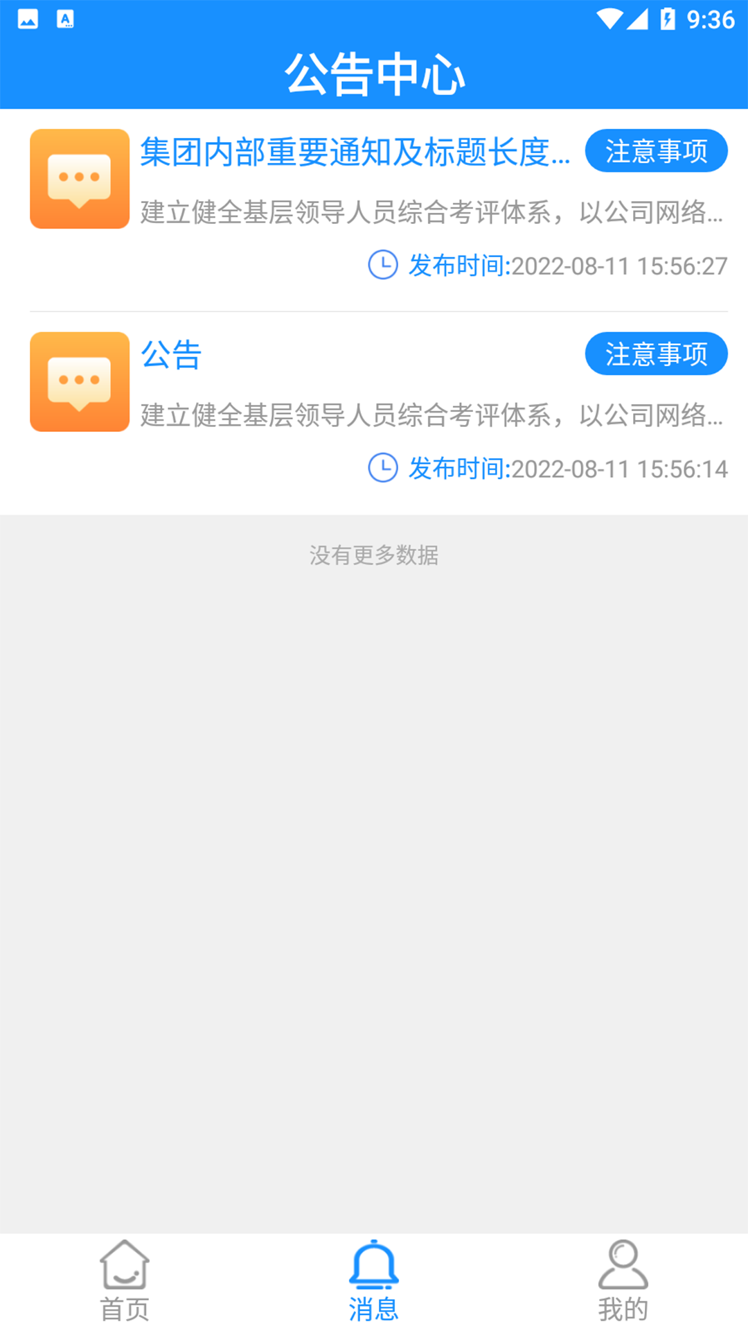 川中HRApp官方版下载 v1.1.03