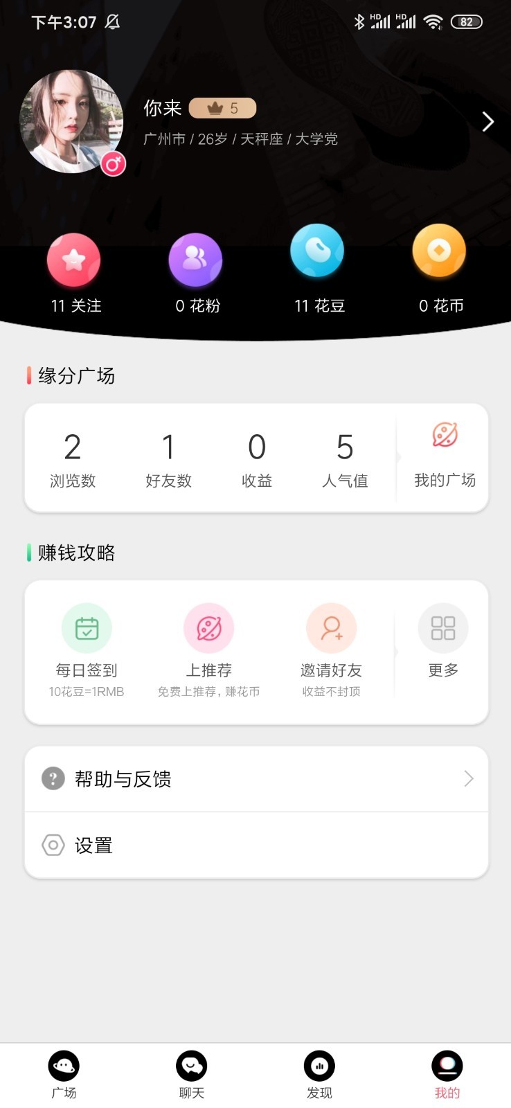 花季交友app软件下载 v1.4.1