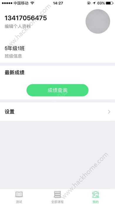 智慧微课堂app下载官方手机版 v2.2.1