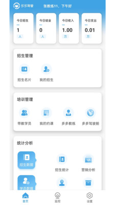 多多驾管app手机版下载 V1.0