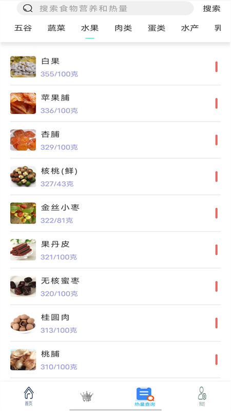 健身减肥食谱app手机版下载 v4.0