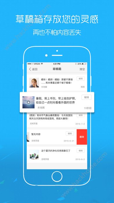 镇雄微生活app官方下载安装 v6.9.1