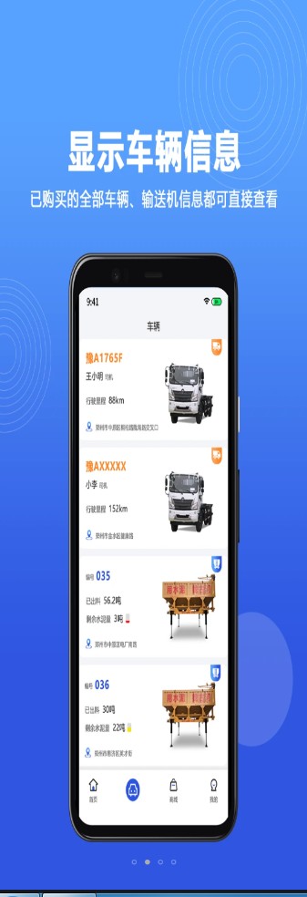 古河水泥app电商平台官方版 v2.3.6