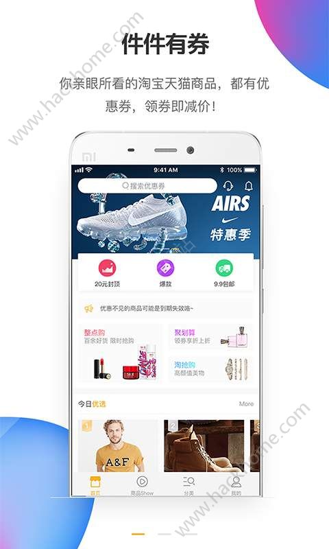 朋友淘app手机版下载 v2.4.1