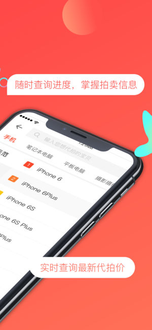 拍机堂官方app下载手机版 v2.80.0