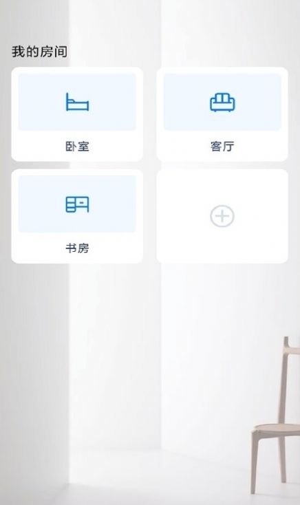 美遥控器app最新版下载图片1