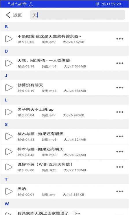 豆拍音频剪辑器app软件最新版下载 v7.2.1